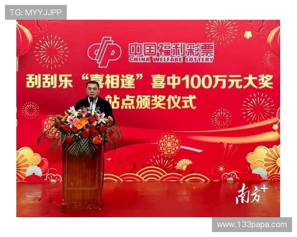 福彩第28期开奖结果揭晓,幸运号码震撼公布 福彩第28期开奖结果揭晓,幸运号码震撼公布